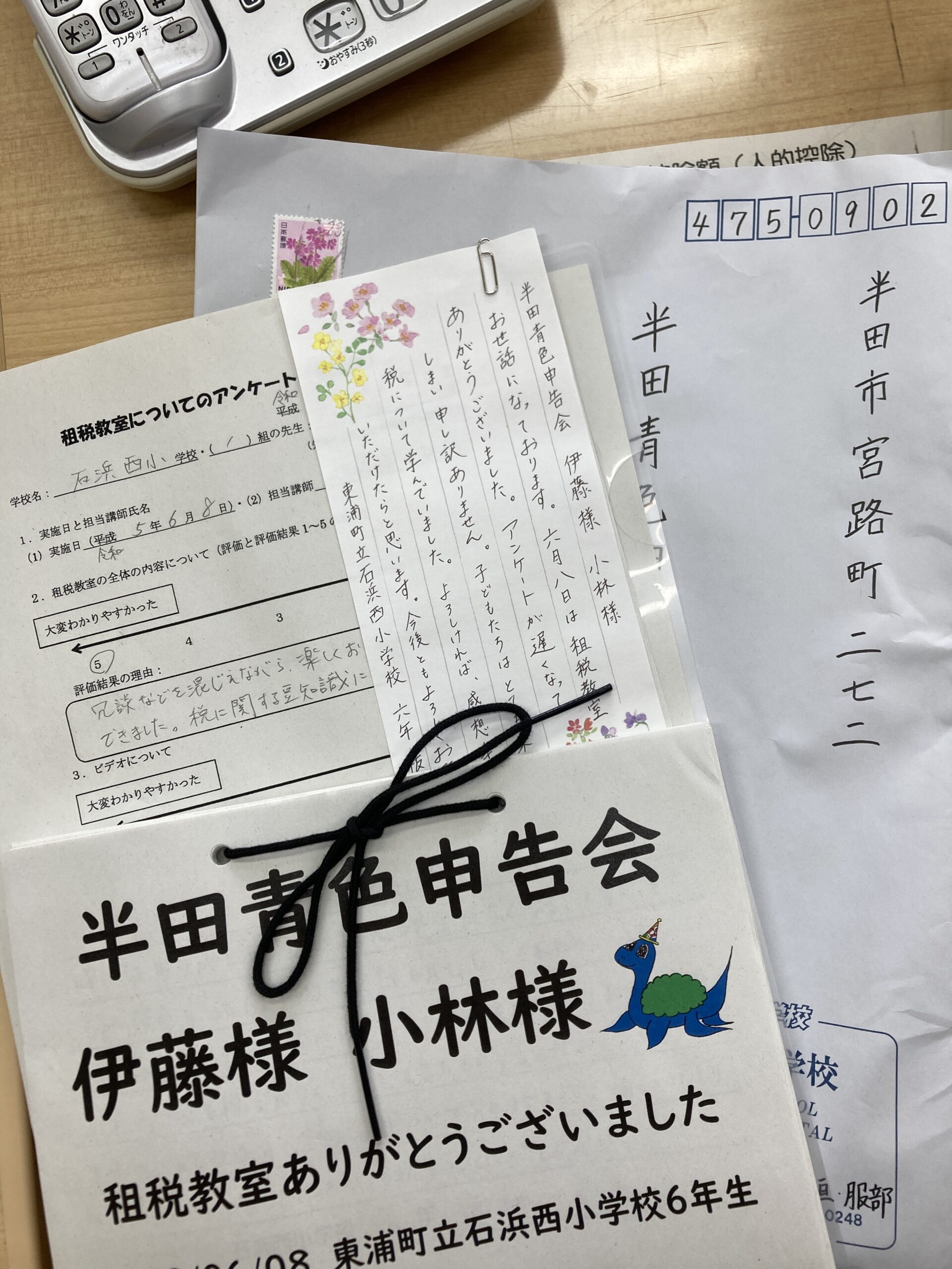 租税教室をさせていただきました