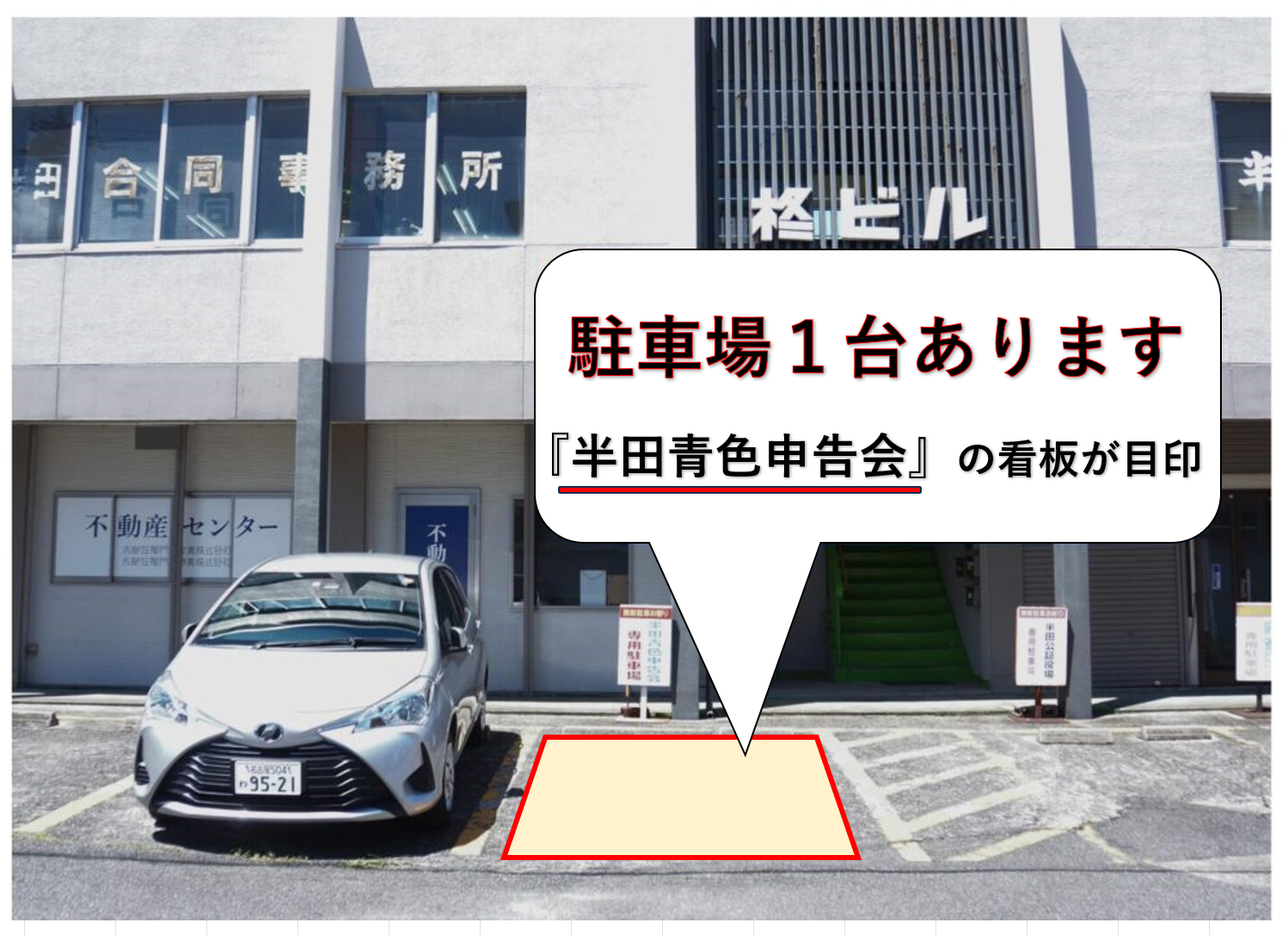 Q15.駐車場はありますか？