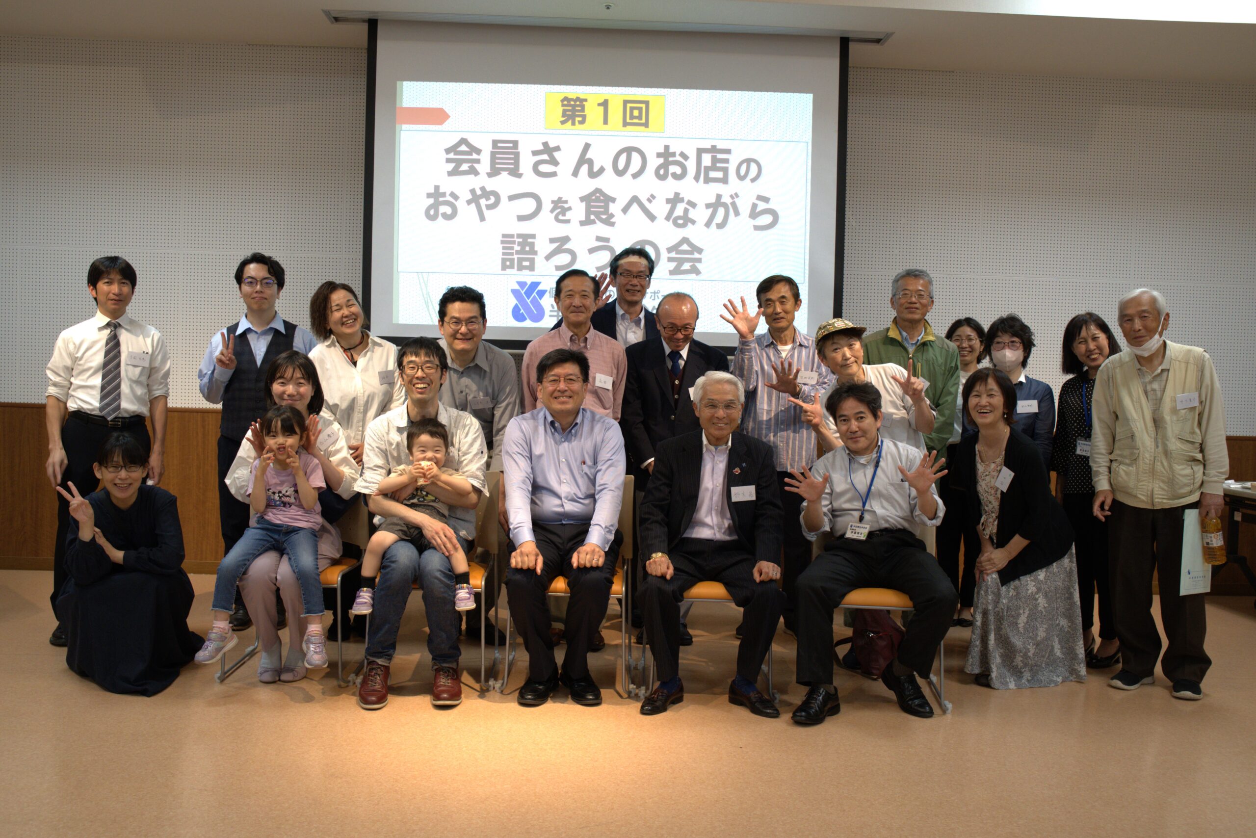 第一回 会員さんのお店のおやつを食べながら語ろうの会